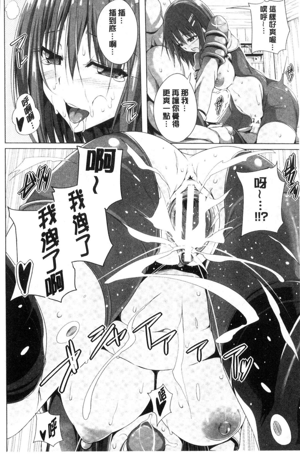 [風的工房][FCT] 姉友させックス 姊和她友人都強迫我愛愛 179/186 