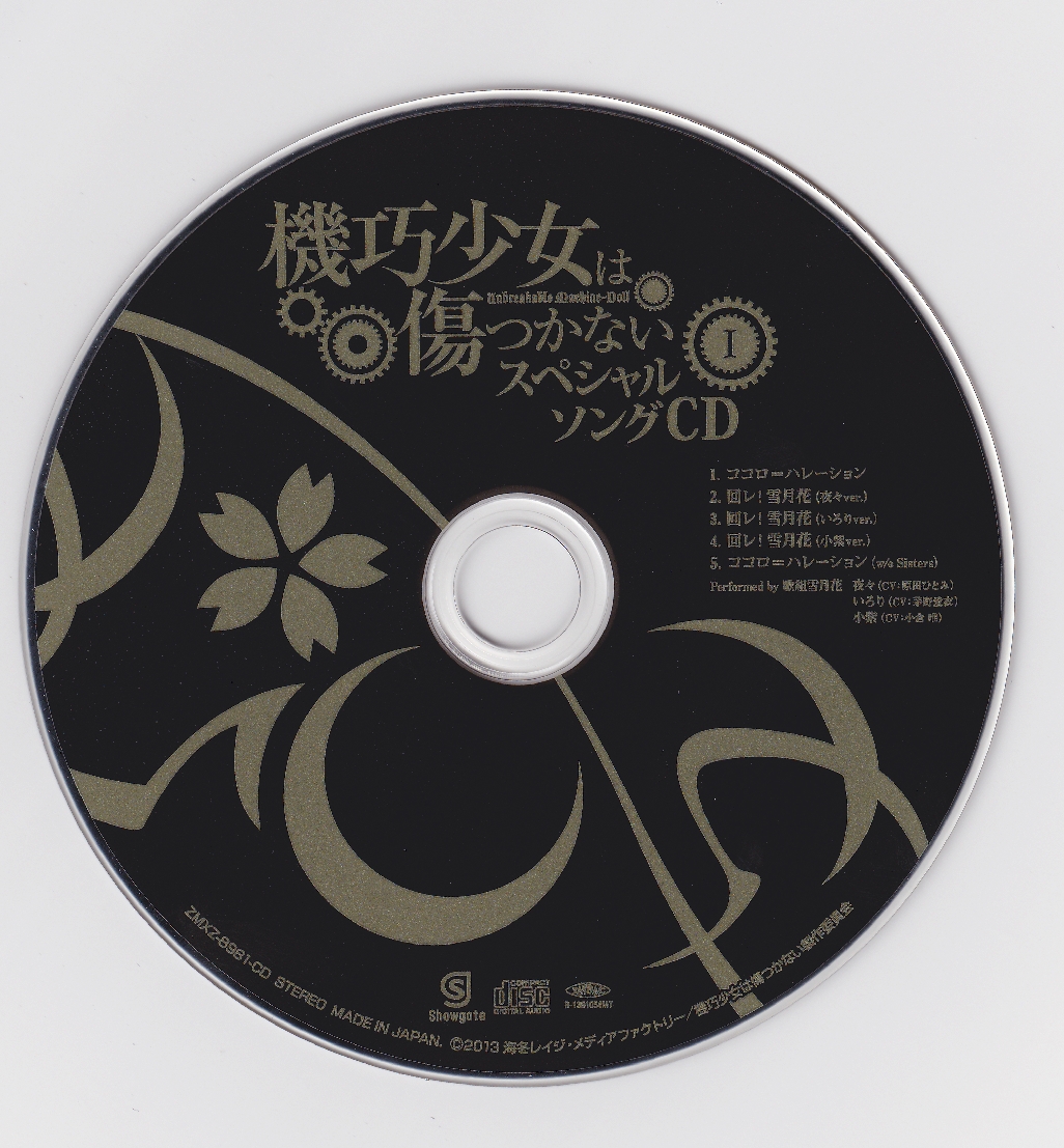 Kikou Shoujo wa Kizutsukanai CD Booklets 2 End