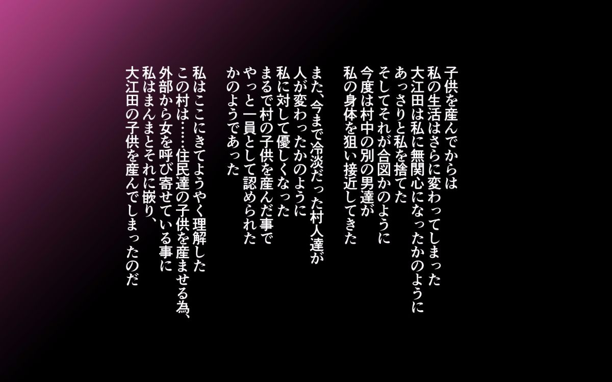 (同人CG集)[まぐろ珈琲] 田舎に移住したら妻が寢取られた話 99/140 