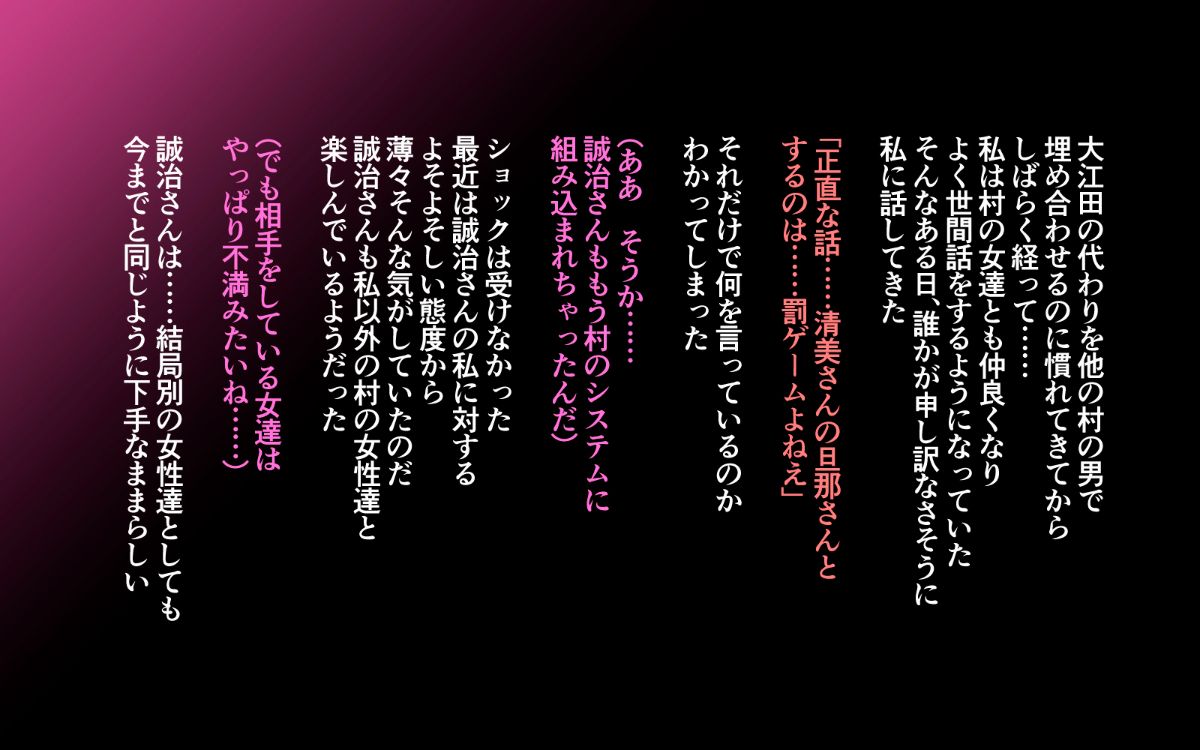 (同人CG集)[まぐろ珈琲] 田舎に移住したら妻が寢取られた話 104/140 