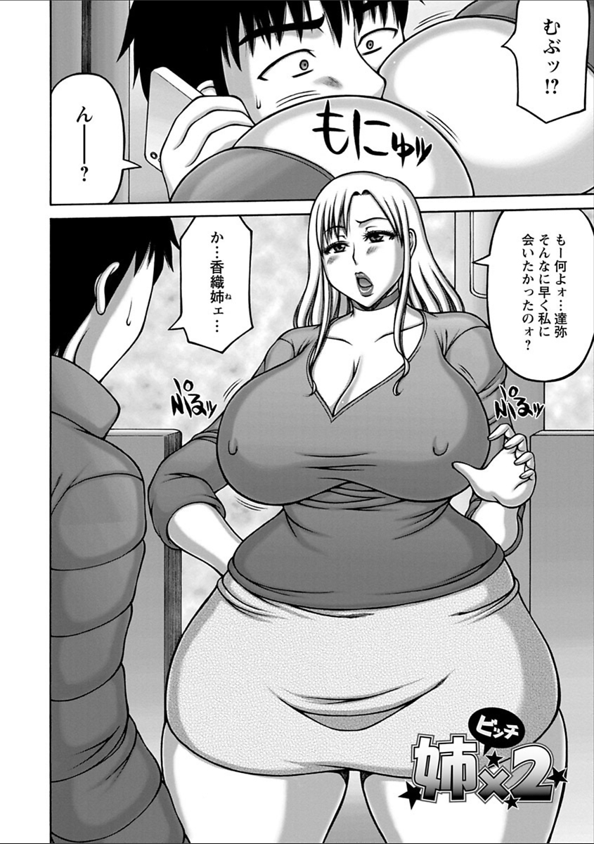 [榊歌丸] ヤリログ [DL版] 126/188 