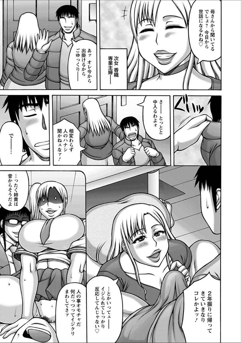 [榊歌丸] ヤリログ [DL版] 127/188 