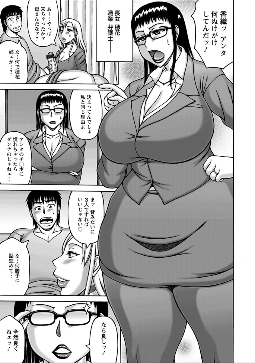 [榊歌丸] ヤリログ [DL版] 129/188 