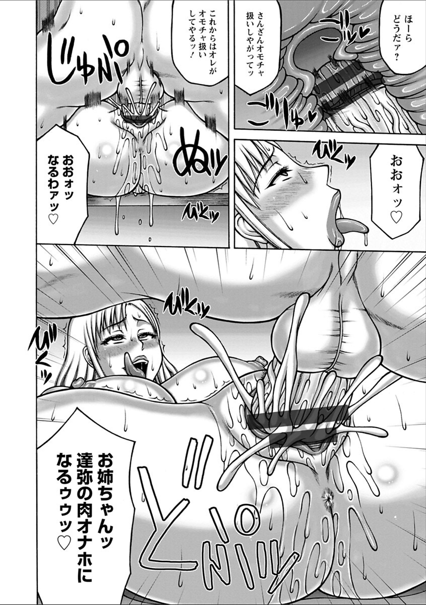 [榊歌丸] ヤリログ [DL版] 138/188 