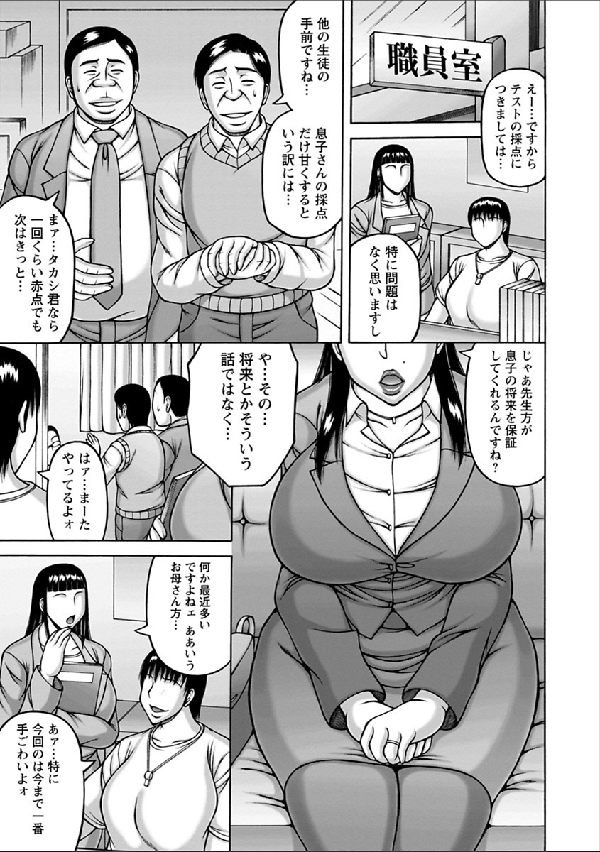 [榊歌丸] ヤリログ [DL版] 145/188 