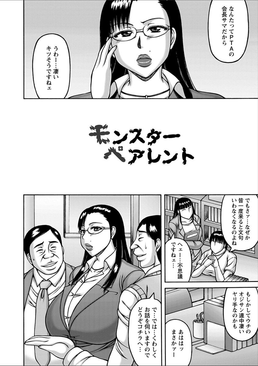 [榊歌丸] ヤリログ [DL版] 146/188 