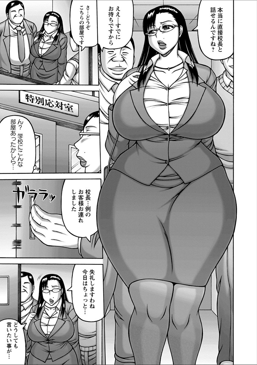 [榊歌丸] ヤリログ [DL版] 147/188 
