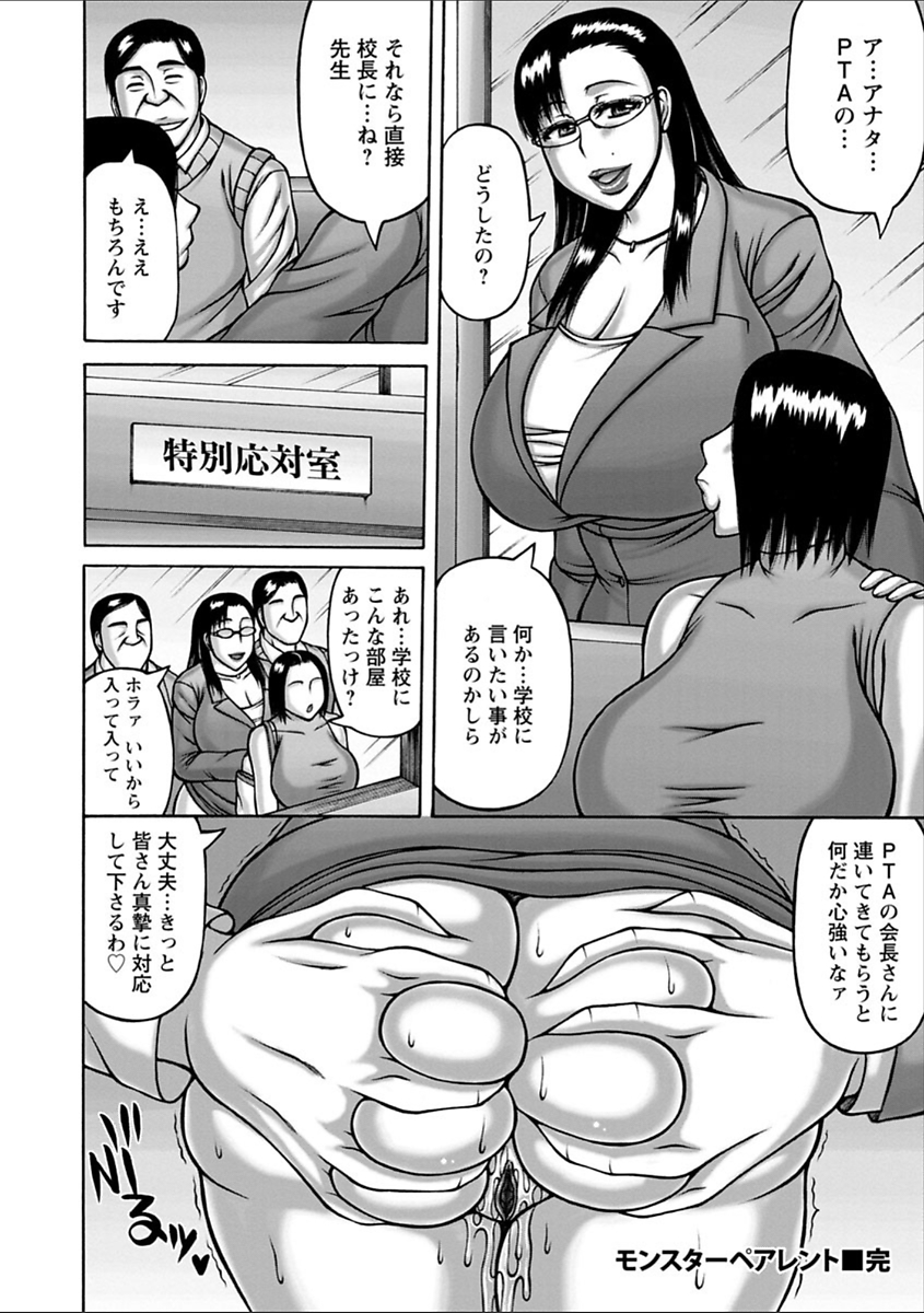[榊歌丸] ヤリログ [DL版] 164/188 