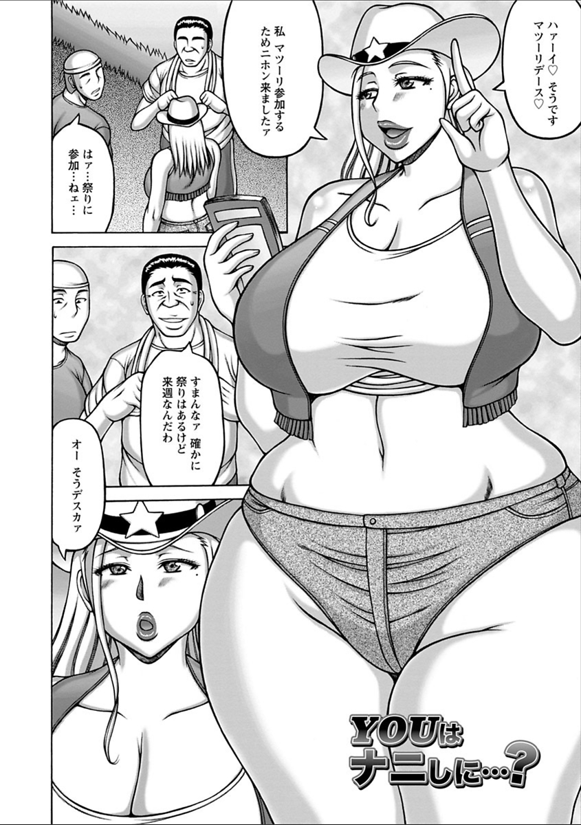 [榊歌丸] ヤリログ [DL版] 166/188 