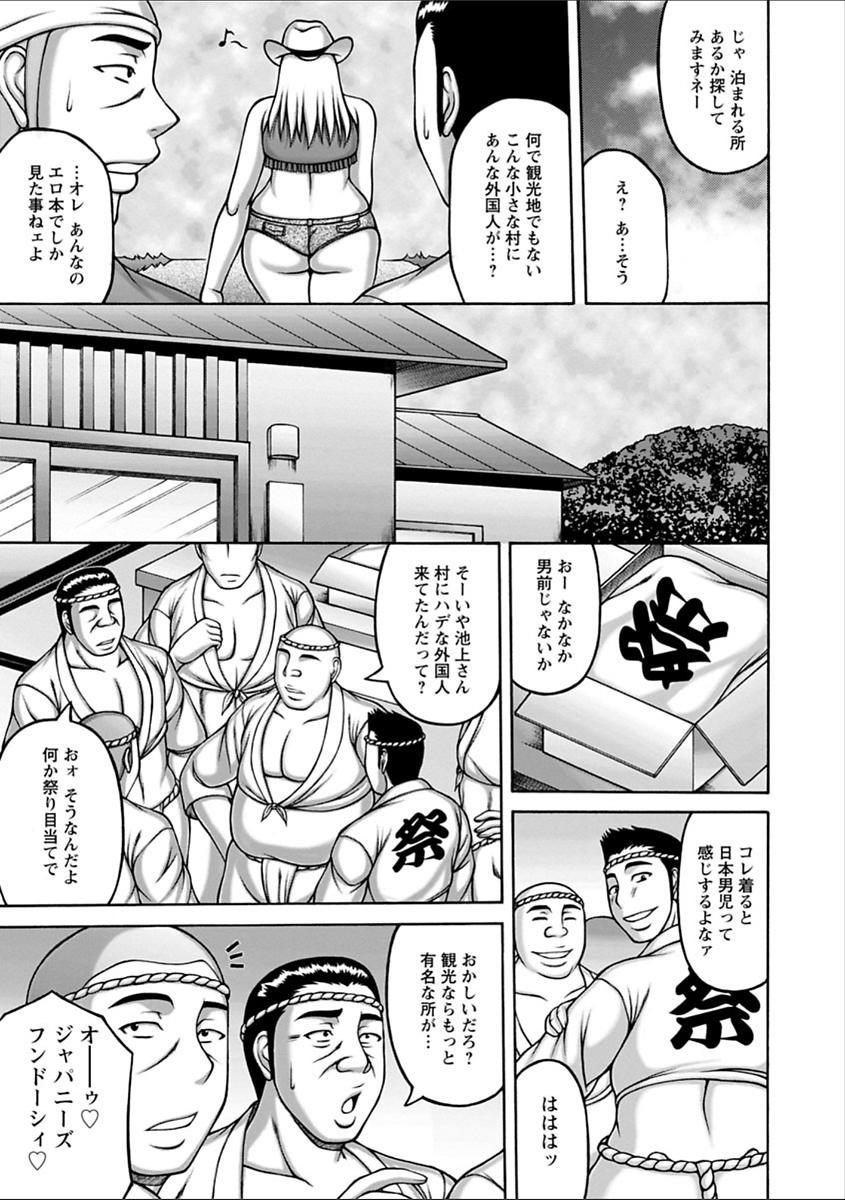 [榊歌丸] ヤリログ [DL版] 167/188 