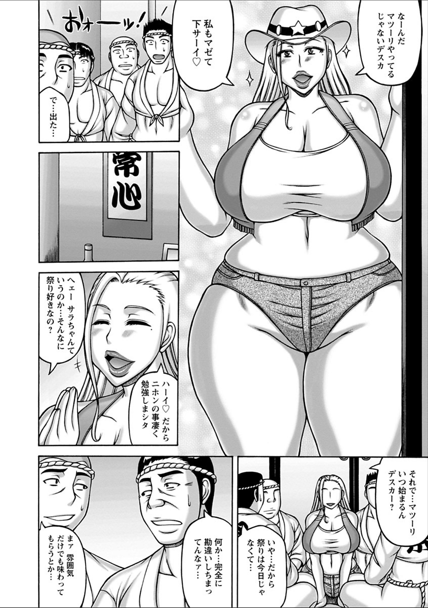 [榊歌丸] ヤリログ [DL版] 168/188 