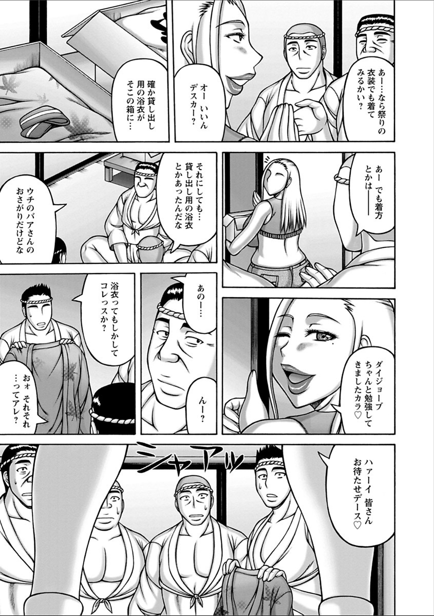 [榊歌丸] ヤリログ [DL版] 169/188 