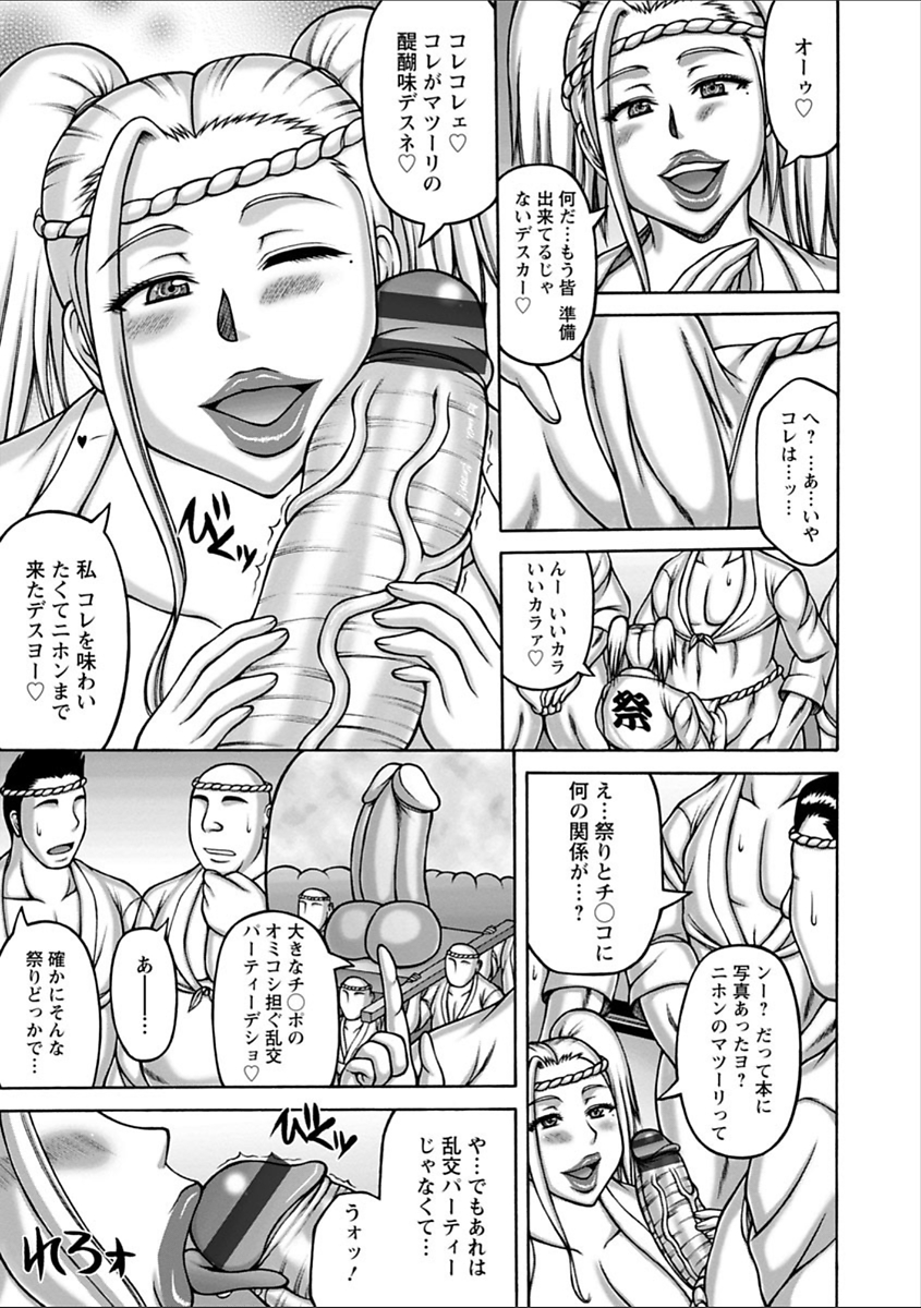 [榊歌丸] ヤリログ [DL版] 171/188 