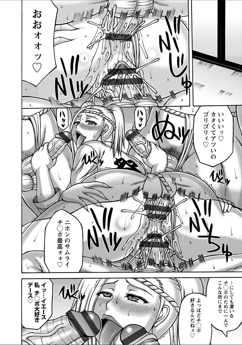[榊歌丸] ヤリログ [DL版] 174/188 