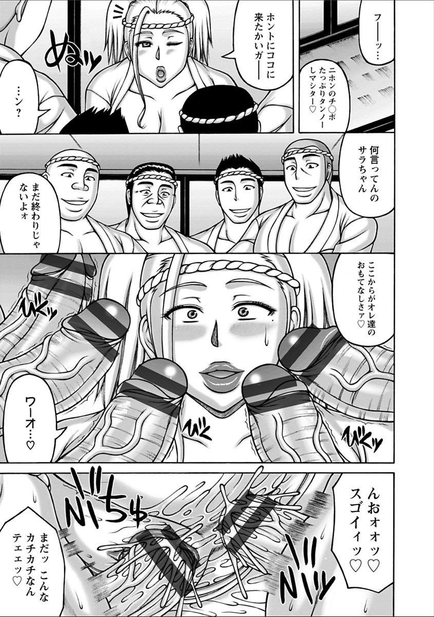 [榊歌丸] ヤリログ [DL版] 179/188 