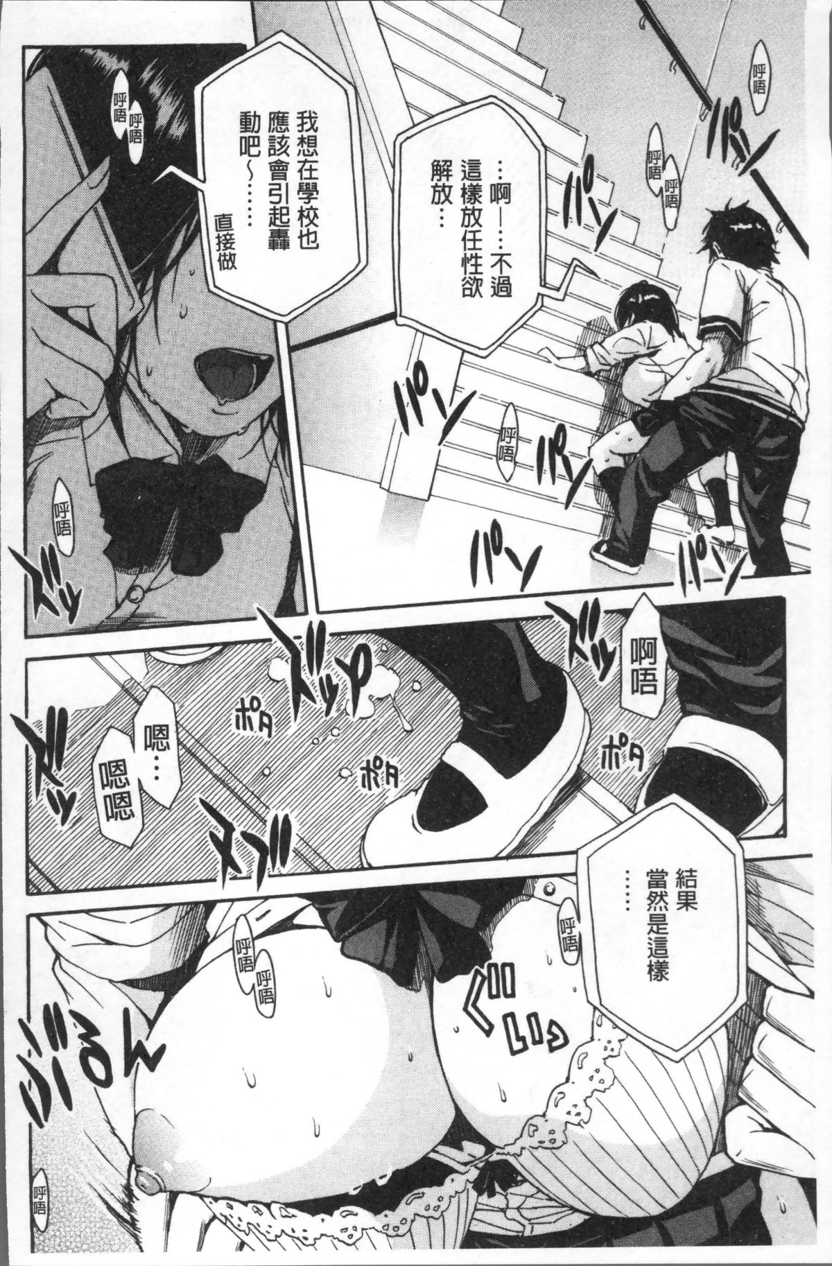 [4K掃圖組][千要よゆち] 學園性処理活動 108/209 