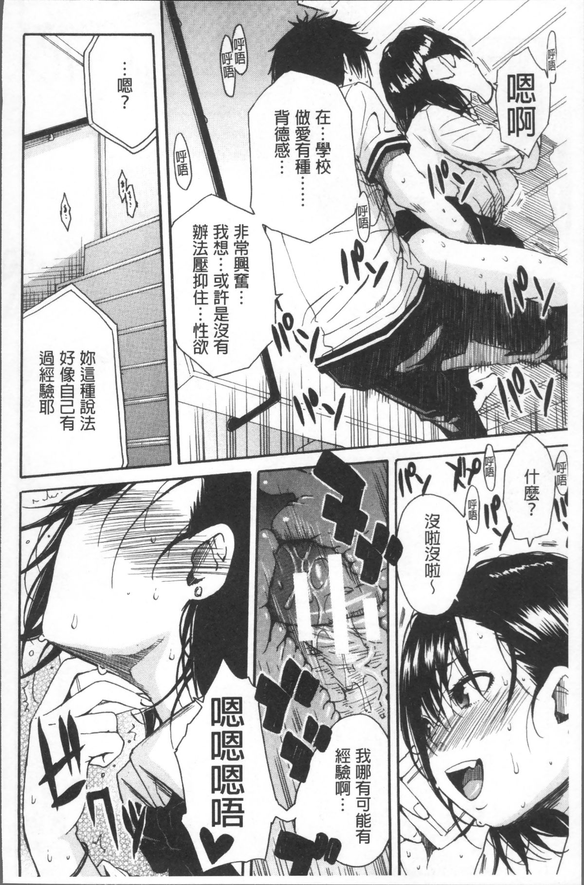 [4K掃圖組][千要よゆち] 學園性処理活動 110/209 