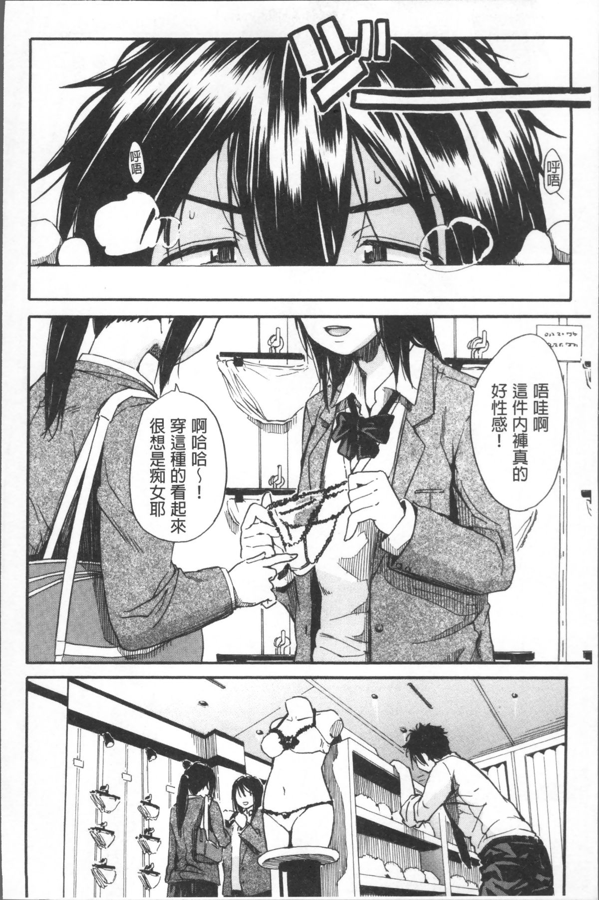[4K掃圖組][千要よゆち] 學園性処理活動 118/209 