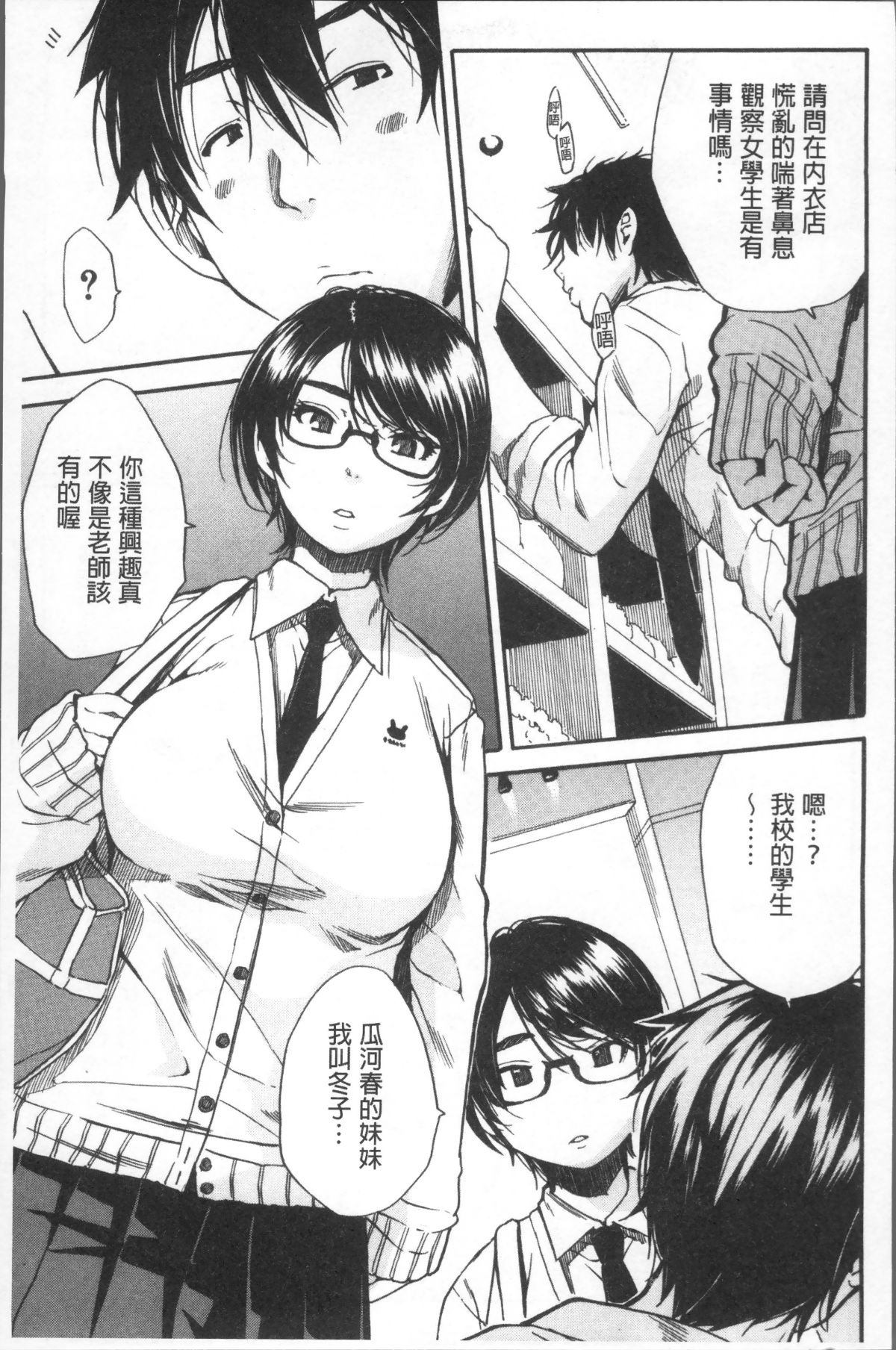[4K掃圖組][千要よゆち] 學園性処理活動 119/209 