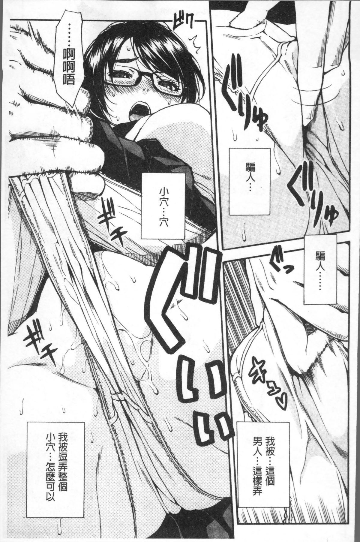 [4K掃圖組][千要よゆち] 學園性処理活動 129/209 