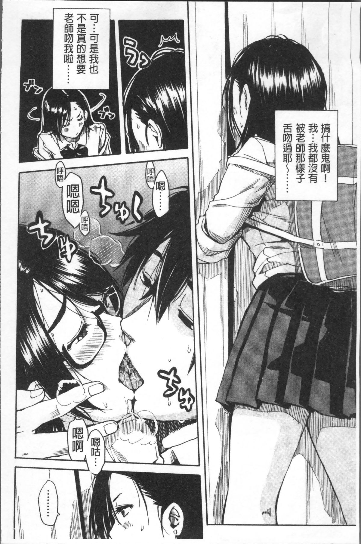 [4K掃圖組][千要よゆち] 學園性処理活動 144/209 