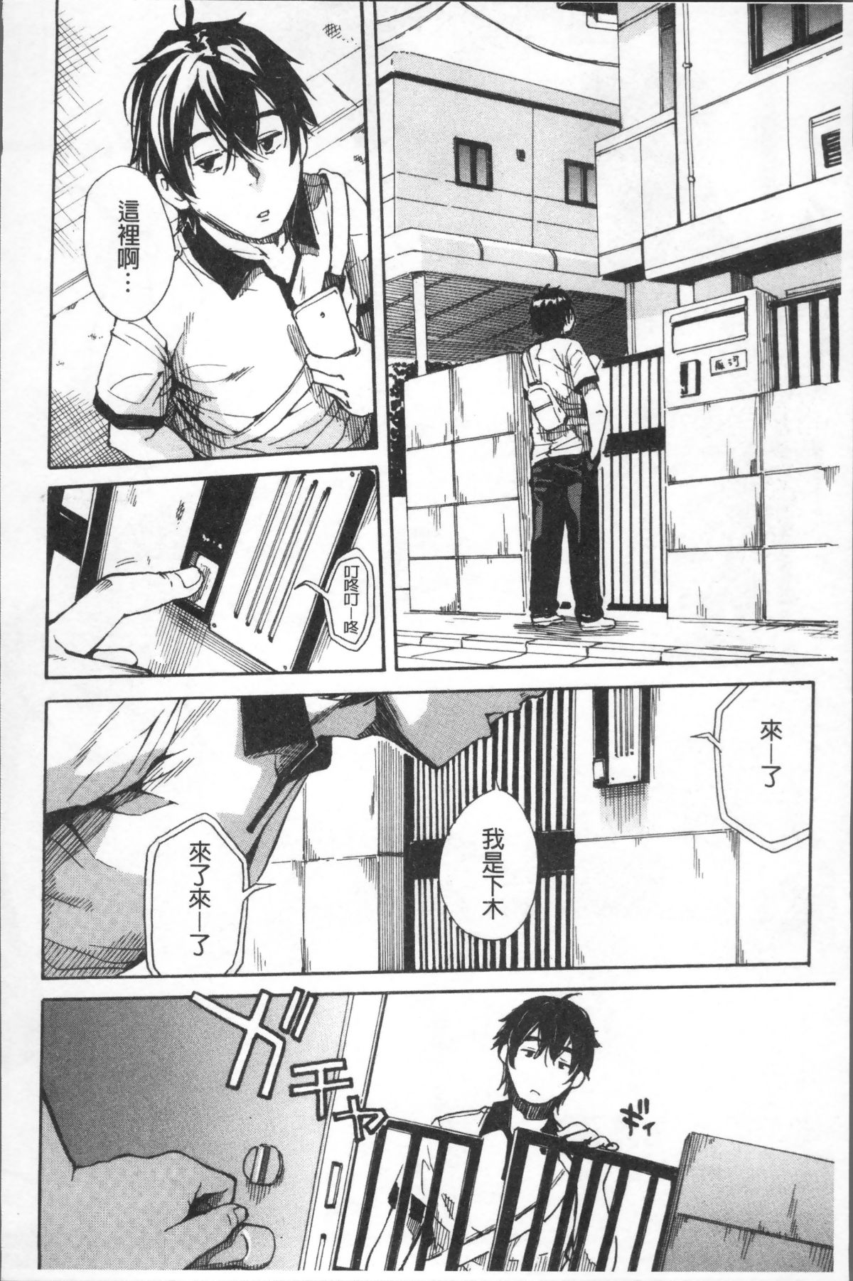 [4K掃圖組][千要よゆち] 學園性処理活動 156/209 