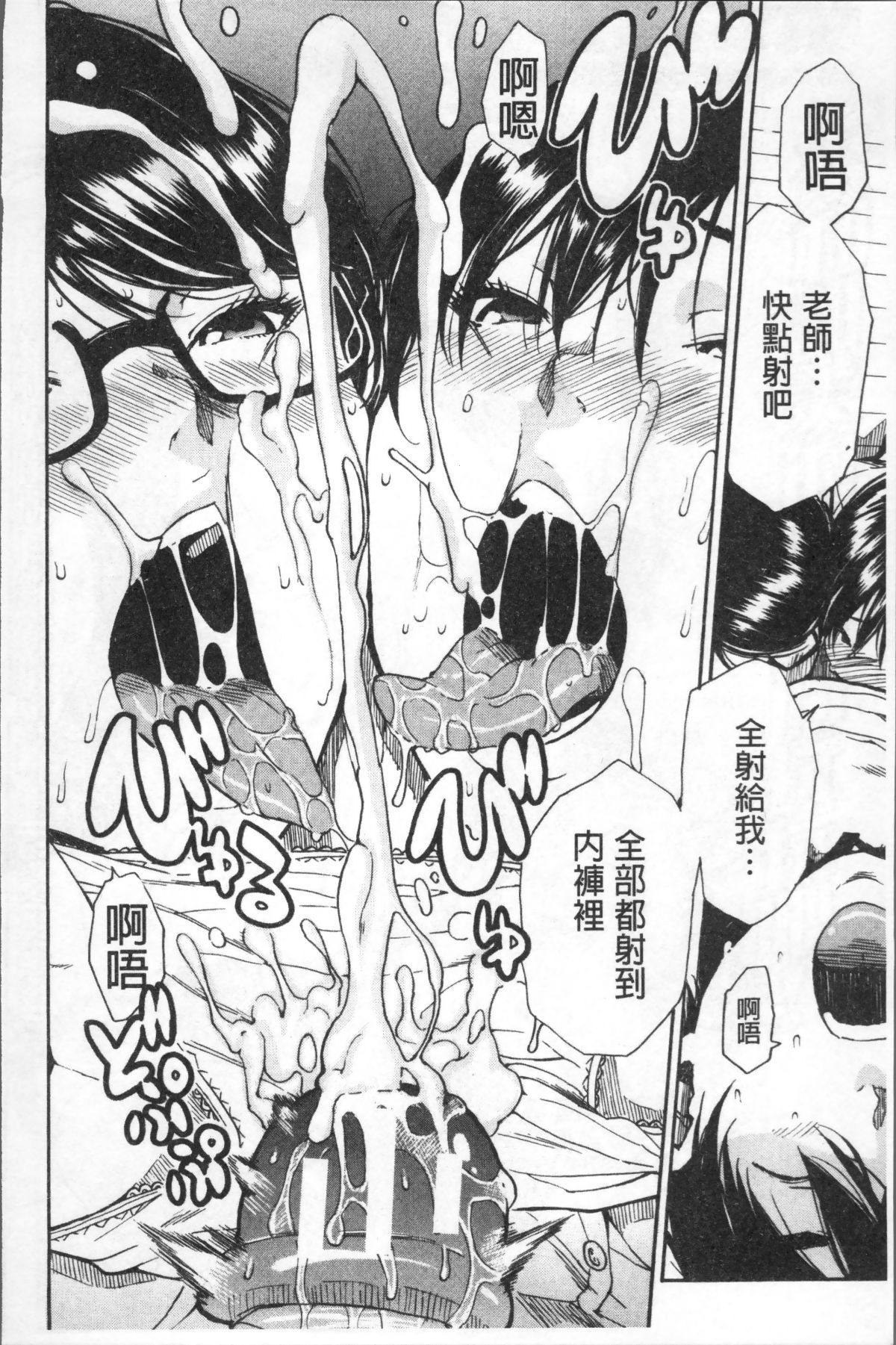 [4K掃圖組][千要よゆち] 學園性処理活動 180/209 