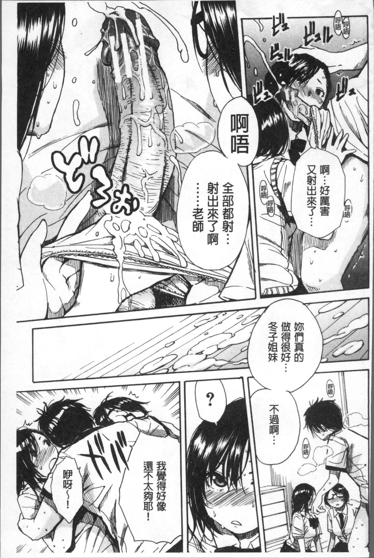 [4K掃圖組][千要よゆち] 學園性処理活動 181/209 