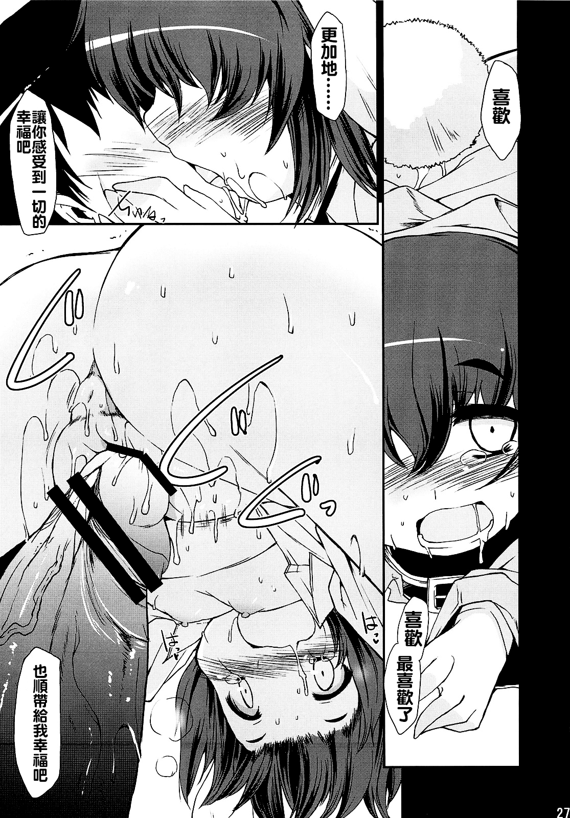 (C79) [IncluDe (ふぅりすと)] ○○さんちのしろうさぎ (東方Project) 26/33 