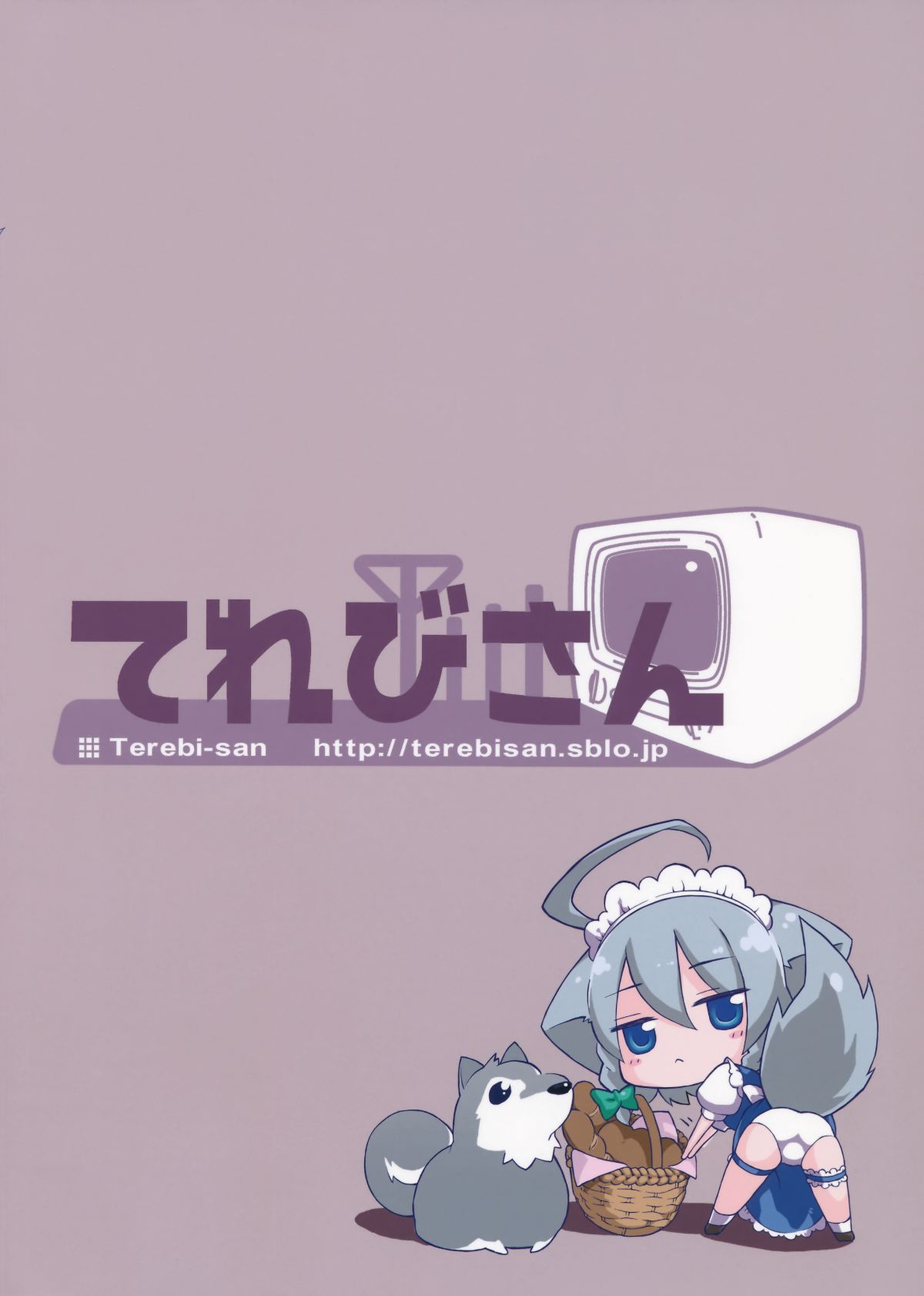 [てれびさん (中樞回路)] さかり (東方Project) End