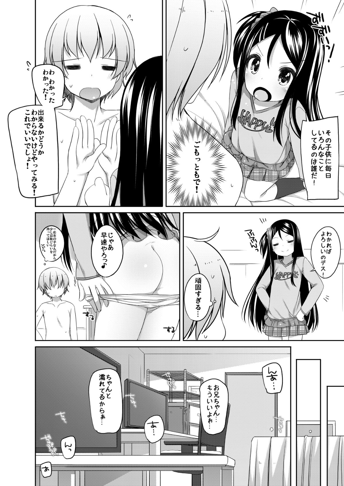 (コミティア112) [kuma-puro (小路あゆむ)] かなちゃん総集編! (オリジナル) [DL版] 49/88 