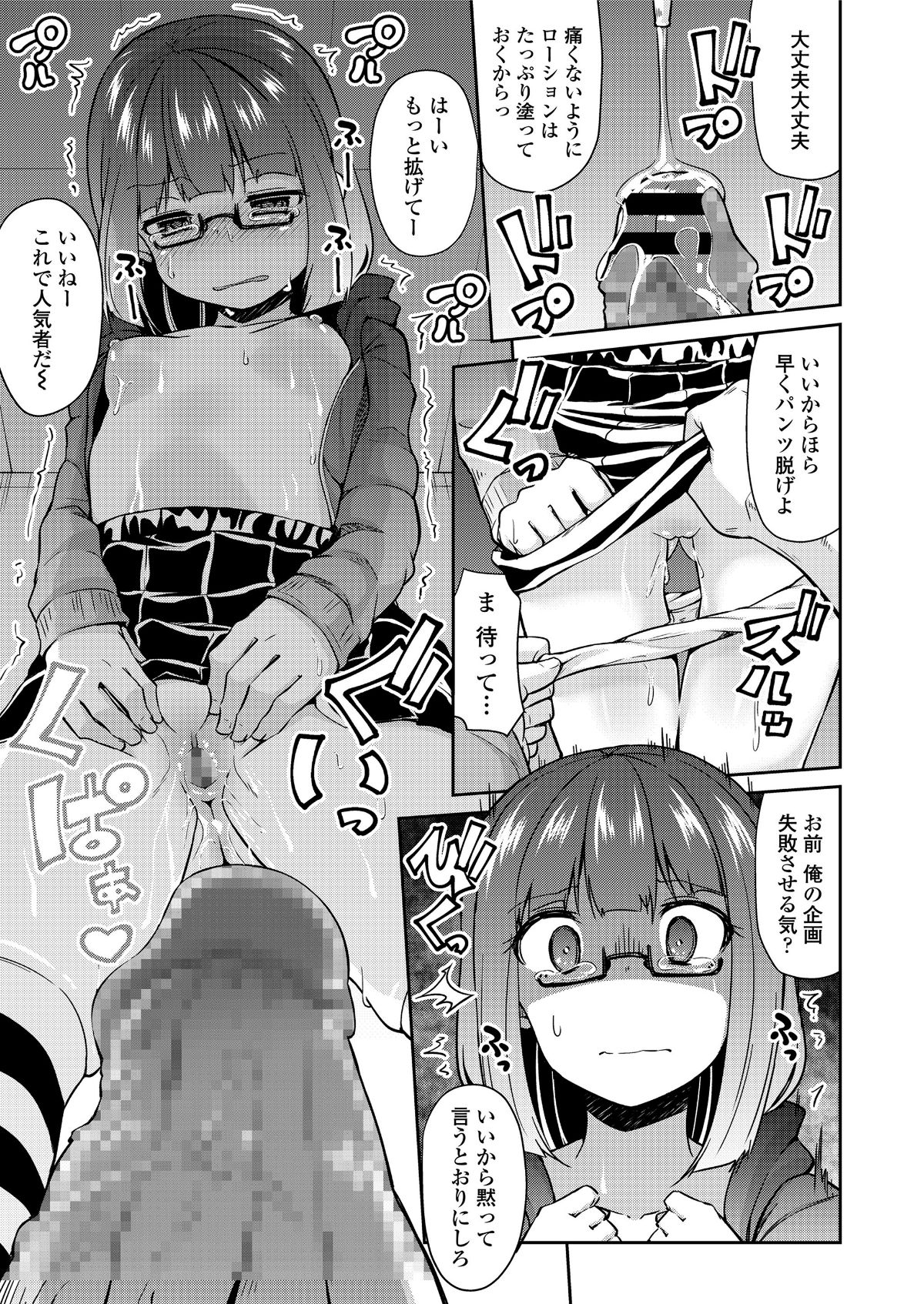 (成年コミック) [雑誌] COMIC LO 2018年5月號 [DL版] (修正版) 249/428 