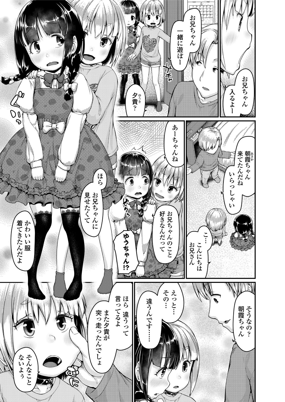 (成年コミック) [雑誌] COMIC LO 2018年5月號 [DL版] (修正版) 277/428 