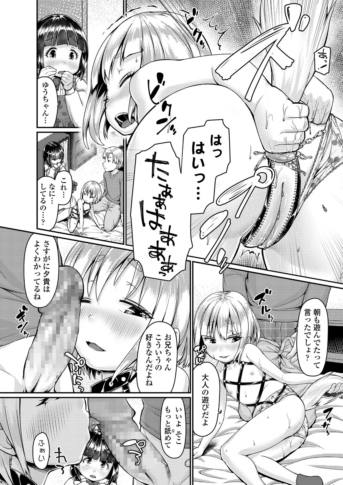 (成年コミック) [雑誌] COMIC LO 2018年5月號 [DL版] (修正版) 280/428 