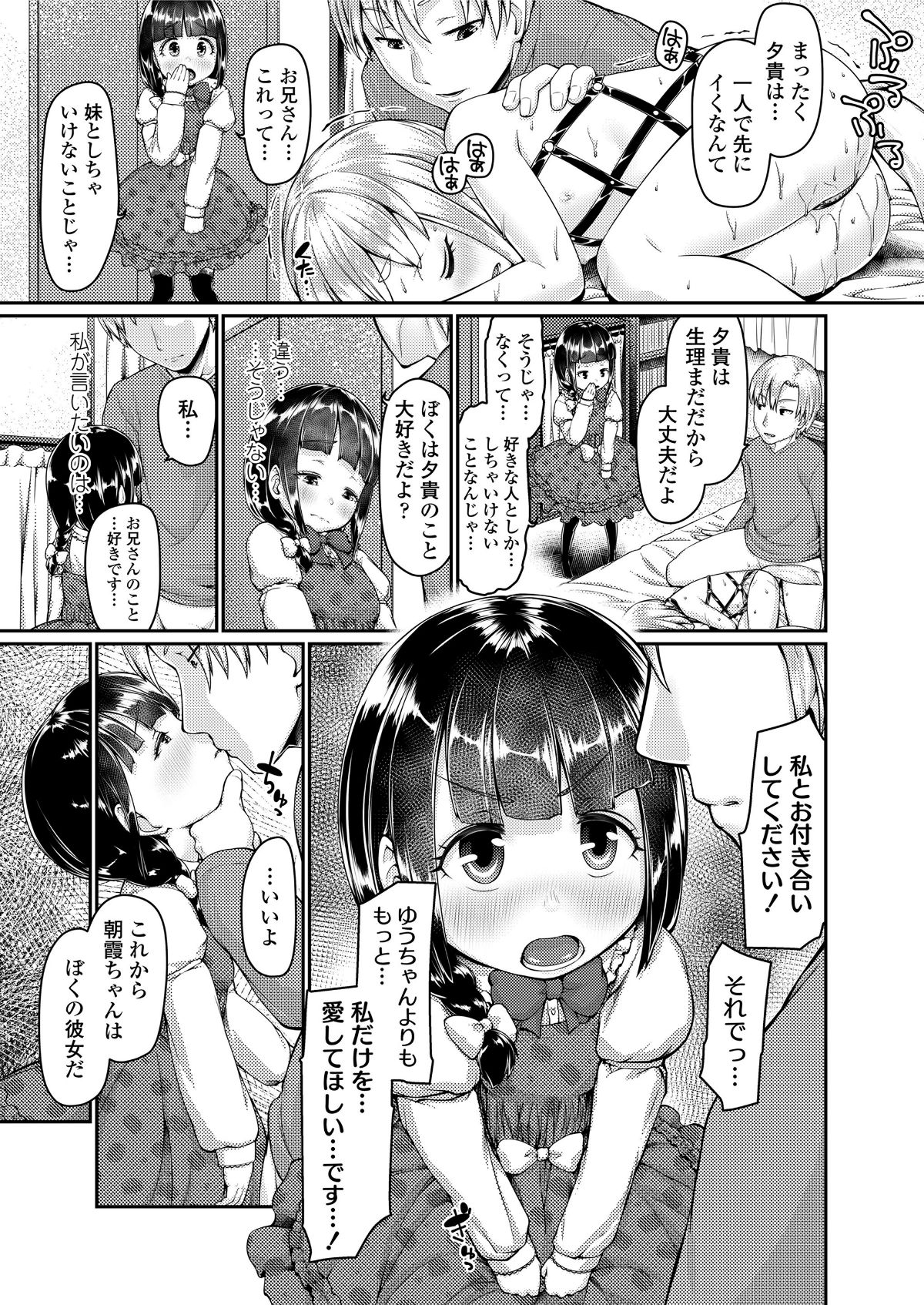 (成年コミック) [雑誌] COMIC LO 2018年5月號 [DL版] (修正版) 283/428 