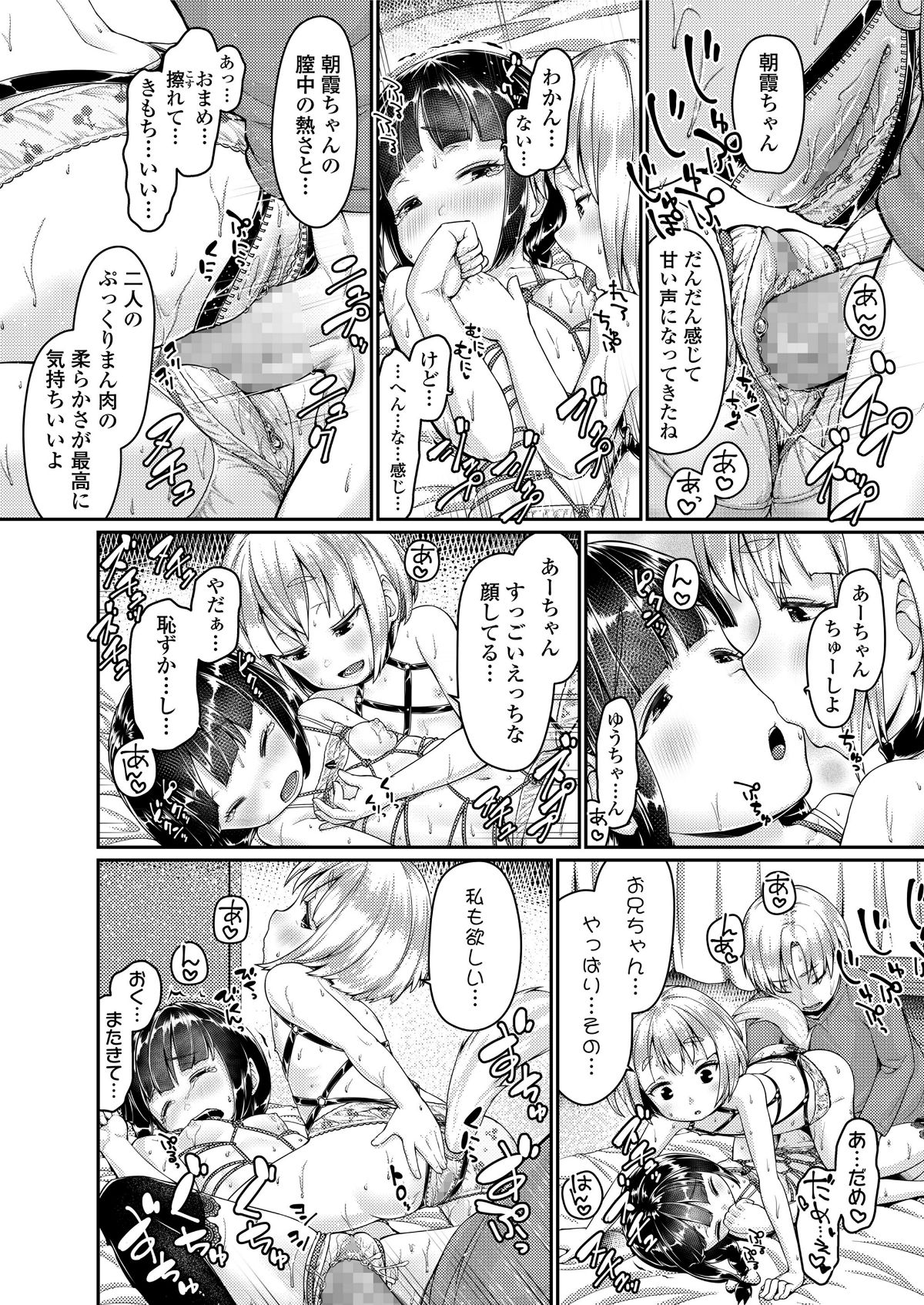 (成年コミック) [雑誌] COMIC LO 2018年5月號 [DL版] (修正版) 290/428 