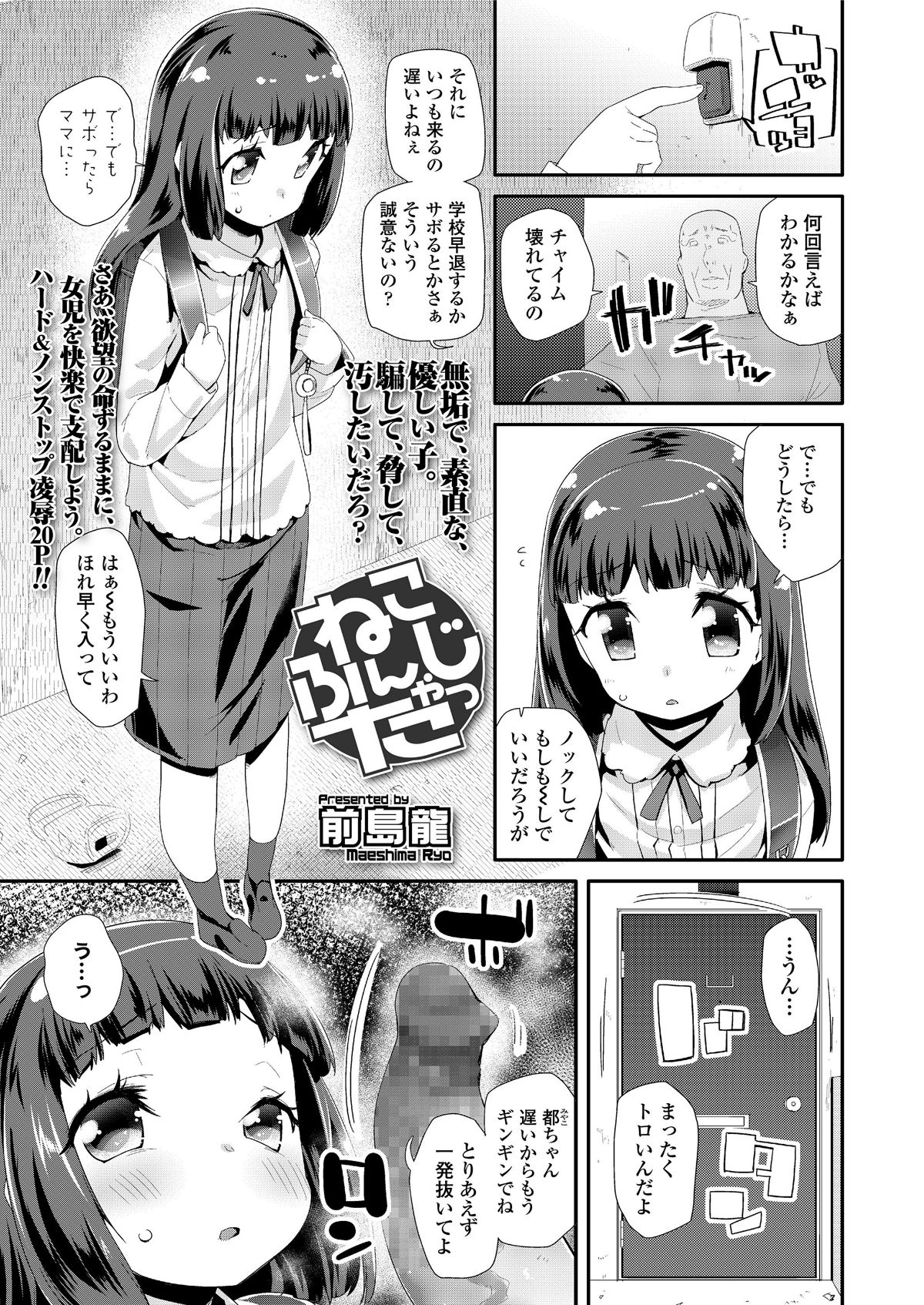 (成年コミック) [雑誌] COMIC LO 2018年5月號 [DL版] (修正版) 299/428 