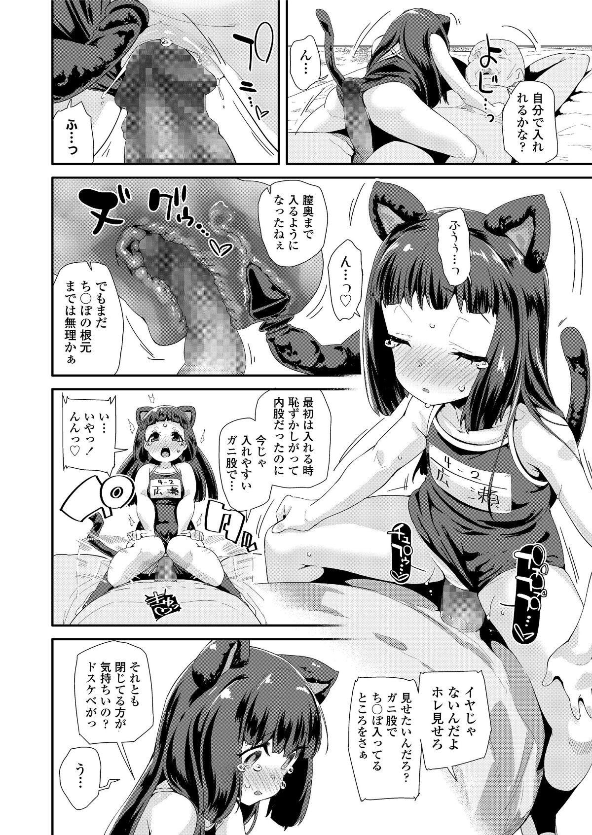 (成年コミック) [雑誌] COMIC LO 2018年5月號 [DL版] (修正版) 304/428 