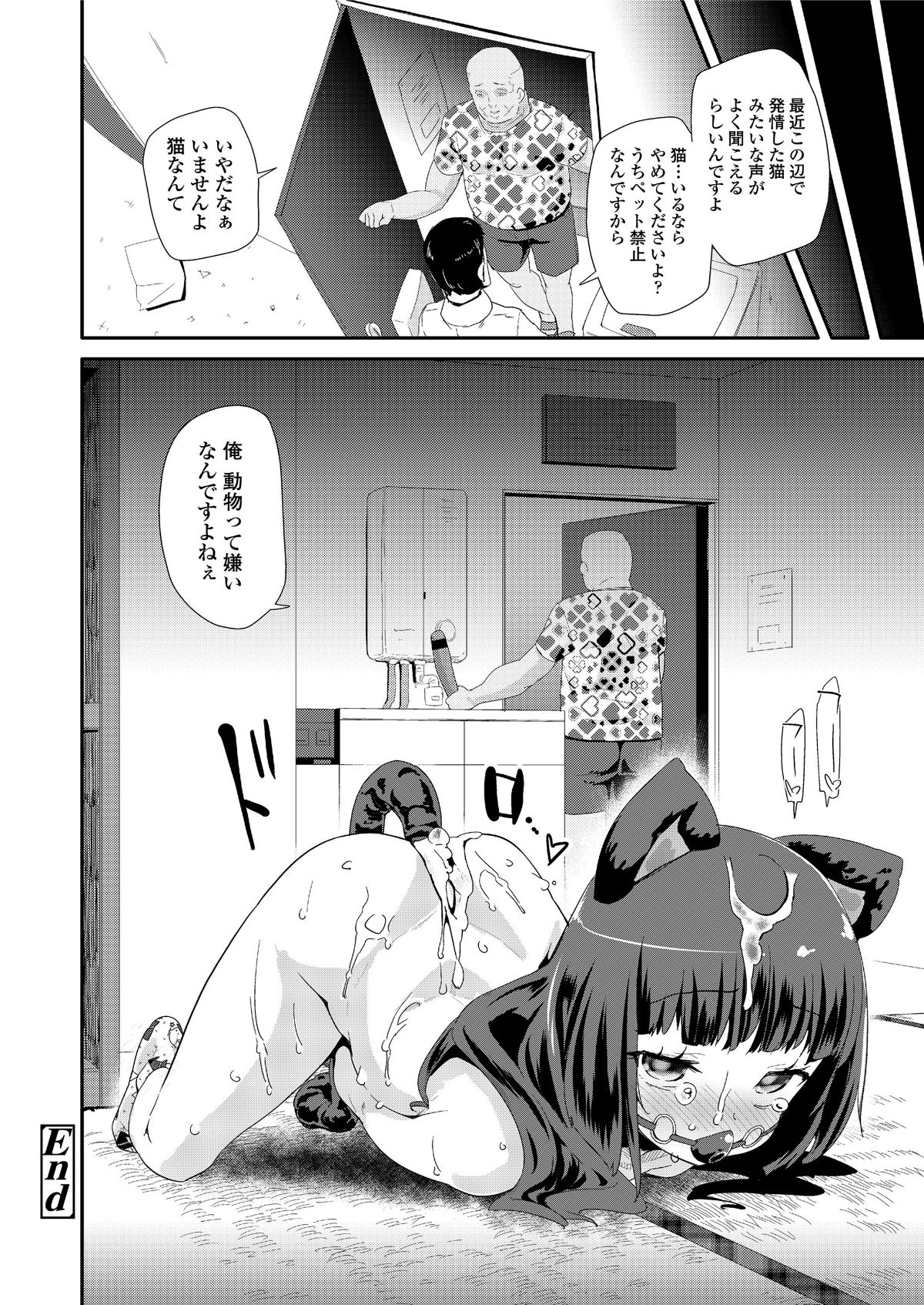 (成年コミック) [雑誌] COMIC LO 2018年5月號 [DL版] (修正版) 318/428 