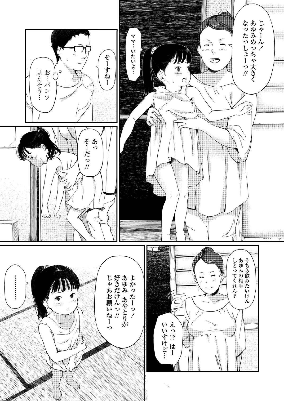 (成年コミック) [雑誌] COMIC LO 2018年5月號 [DL版] (修正版) 323/428 