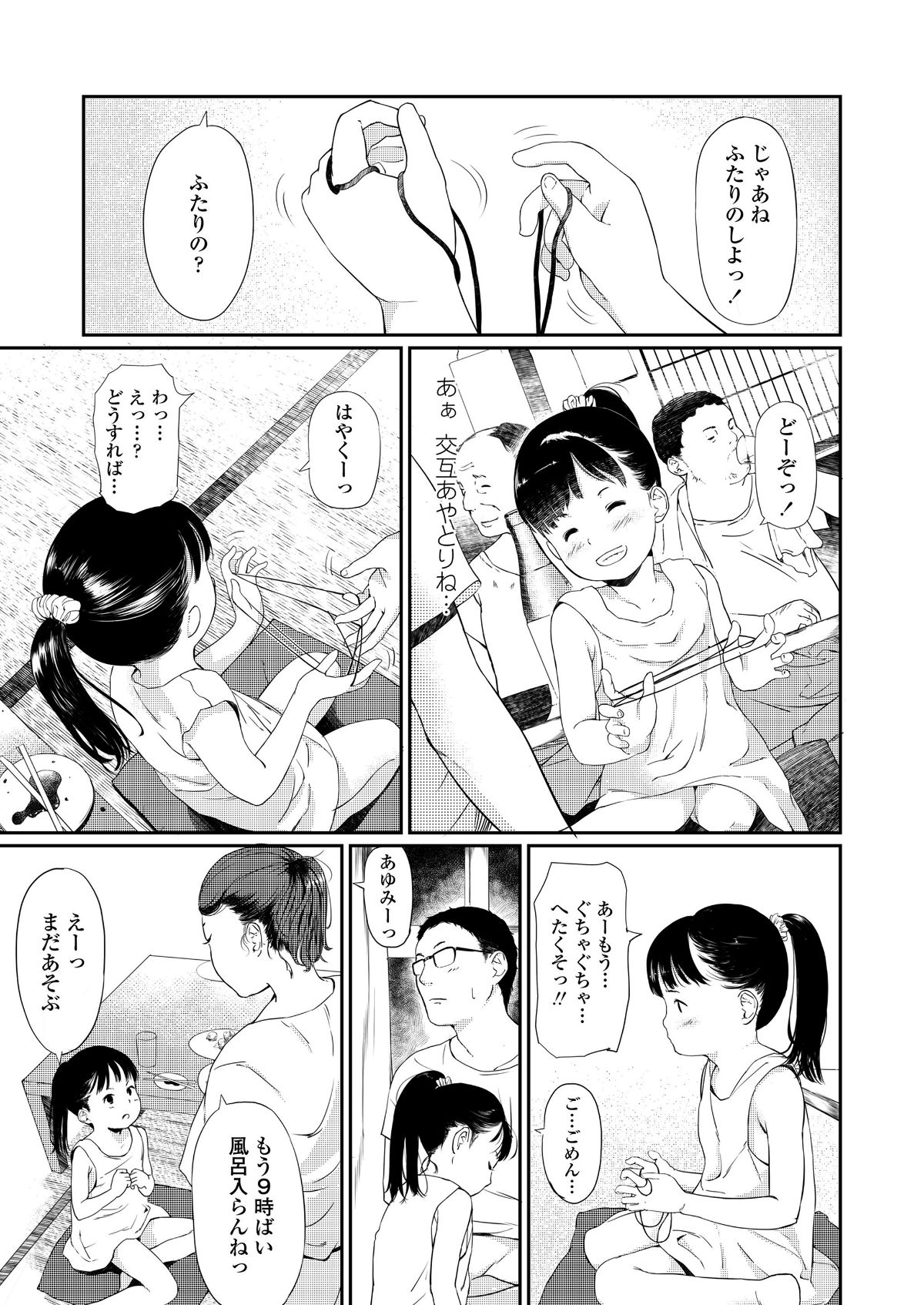 (成年コミック) [雑誌] COMIC LO 2018年5月號 [DL版] (修正版) 325/428 