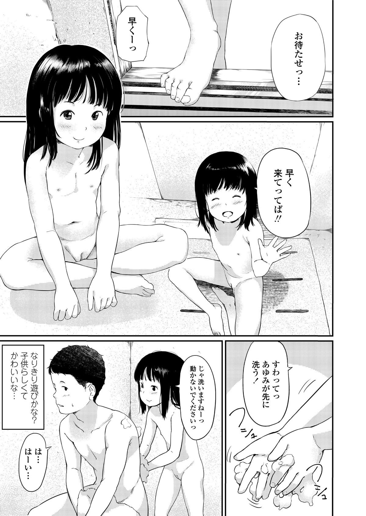 (成年コミック) [雑誌] COMIC LO 2018年5月號 [DL版] (修正版) 329/428 