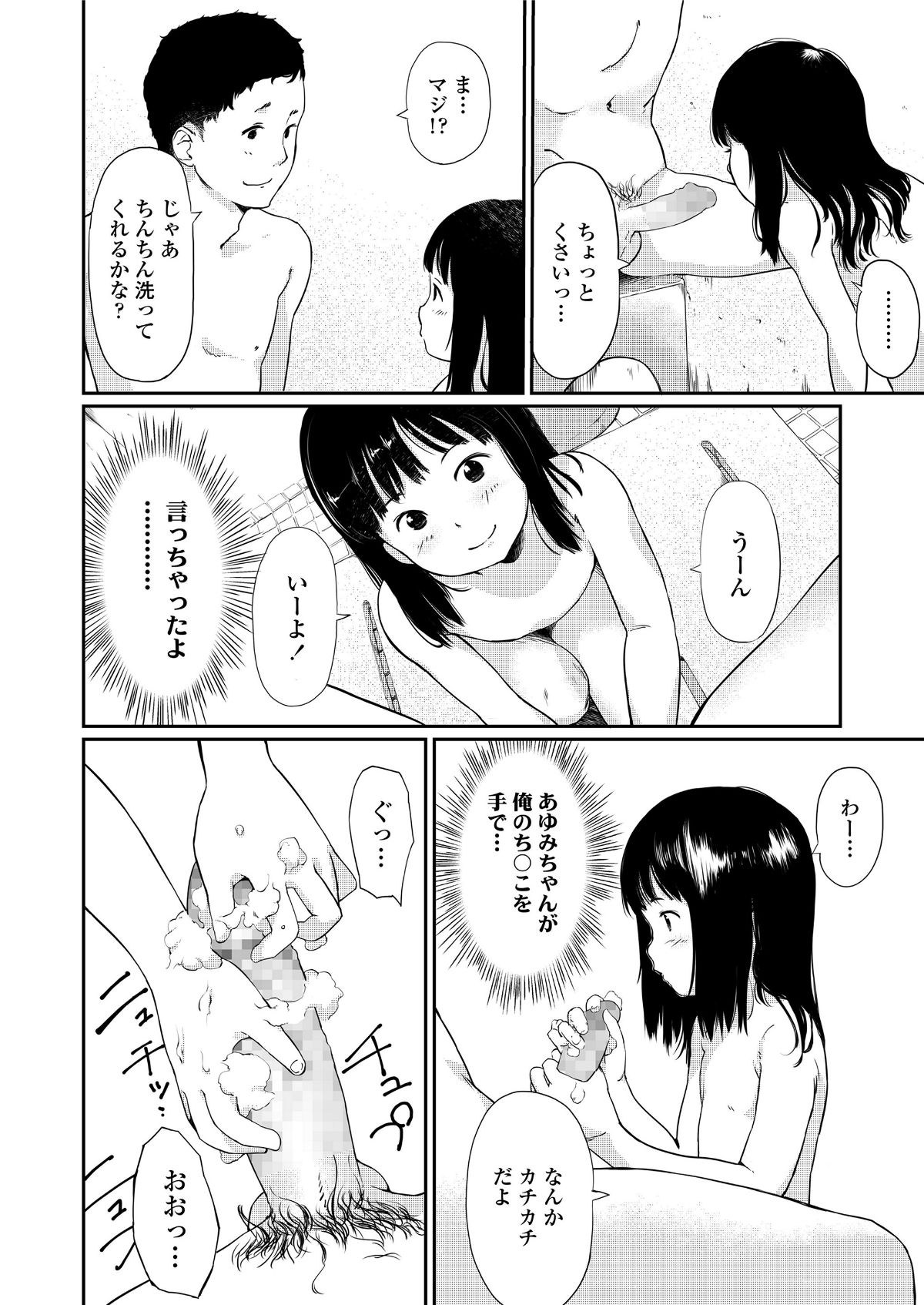 (成年コミック) [雑誌] COMIC LO 2018年5月號 [DL版] (修正版) 332/428 