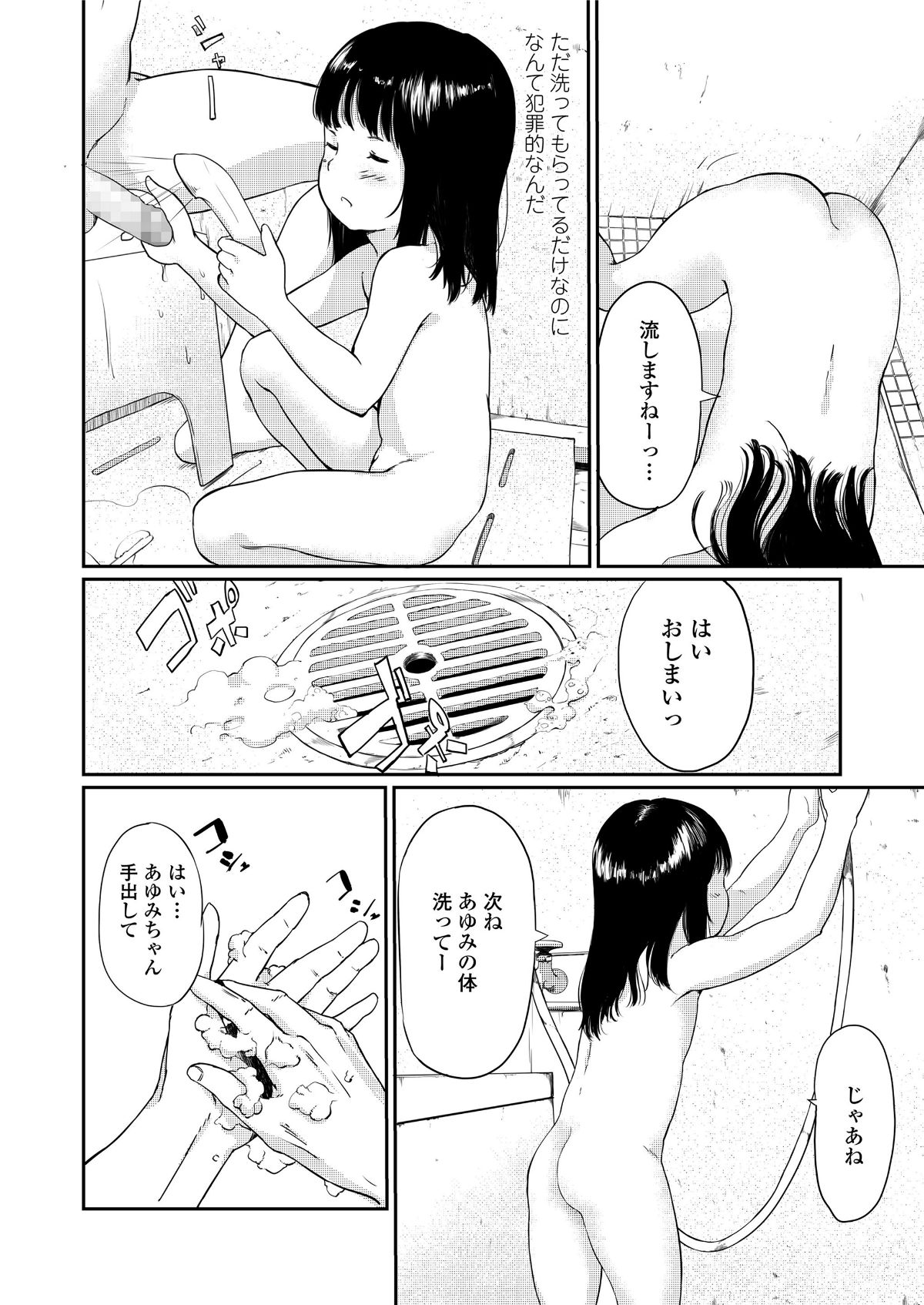 (成年コミック) [雑誌] COMIC LO 2018年5月號 [DL版] (修正版) 334/428 