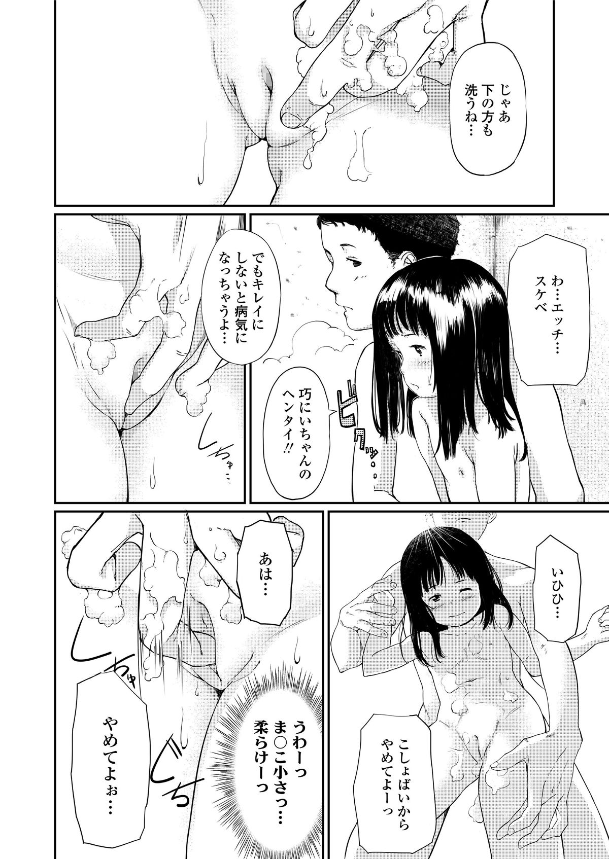 (成年コミック) [雑誌] COMIC LO 2018年5月號 [DL版] (修正版) 336/428 