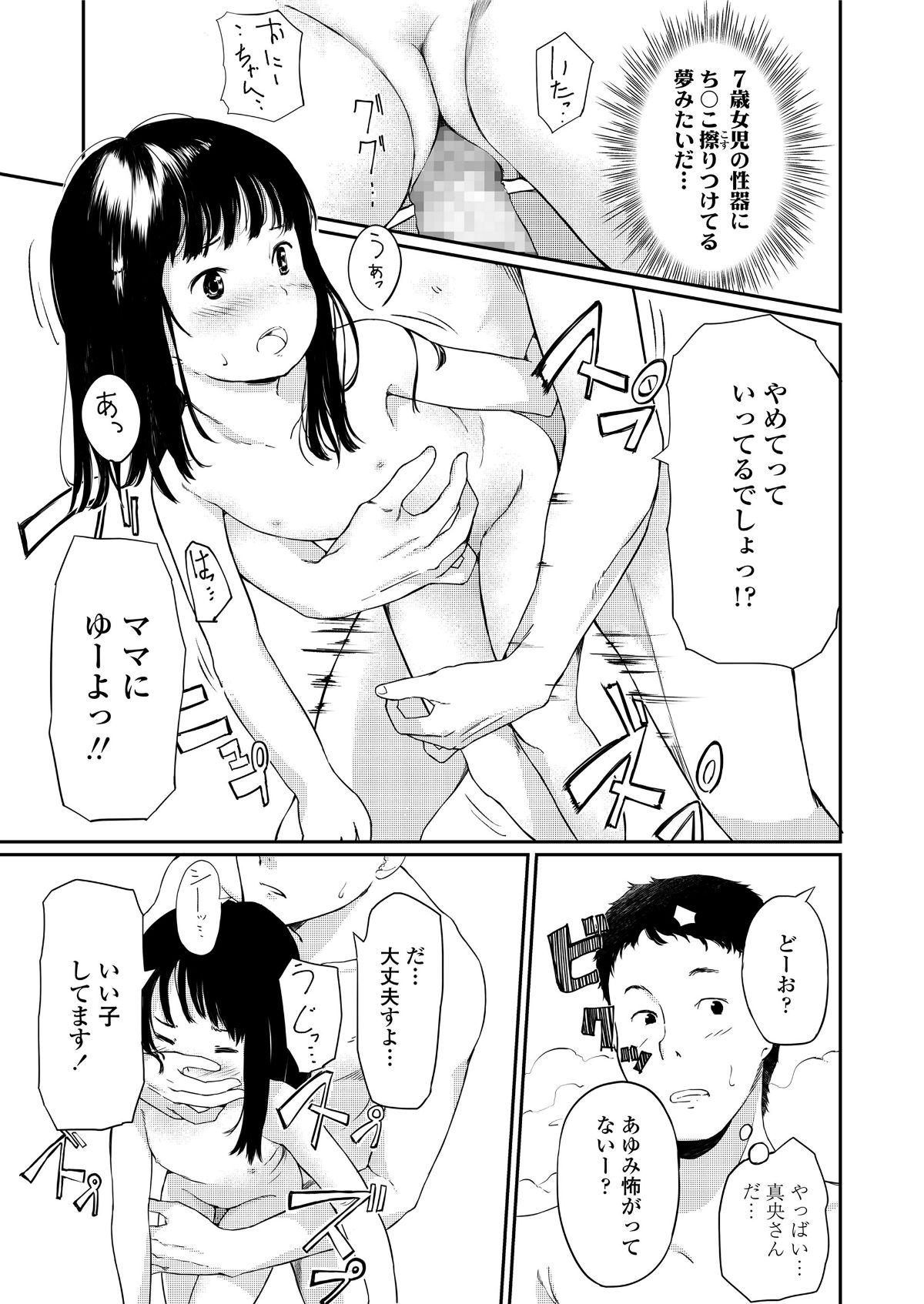 (成年コミック) [雑誌] COMIC LO 2018年5月號 [DL版] (修正版) 339/428 