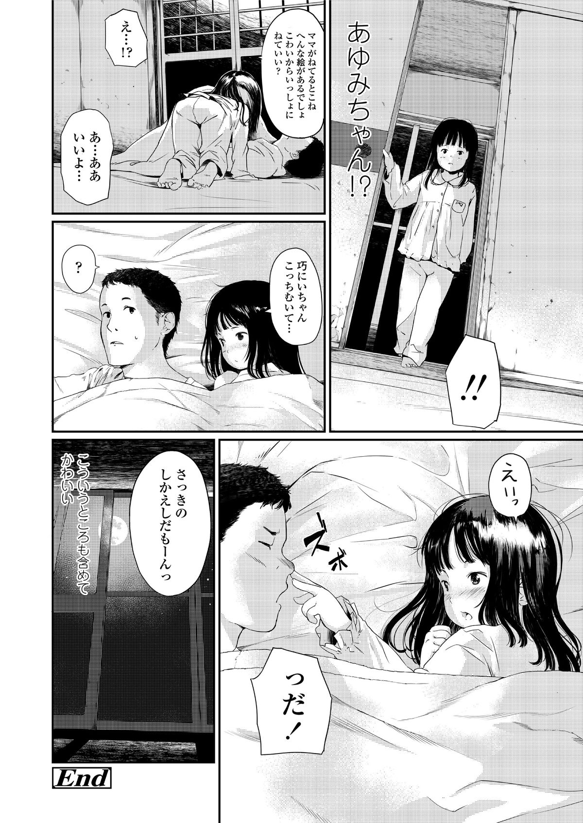(成年コミック) [雑誌] COMIC LO 2018年5月號 [DL版] (修正版) 344/428 