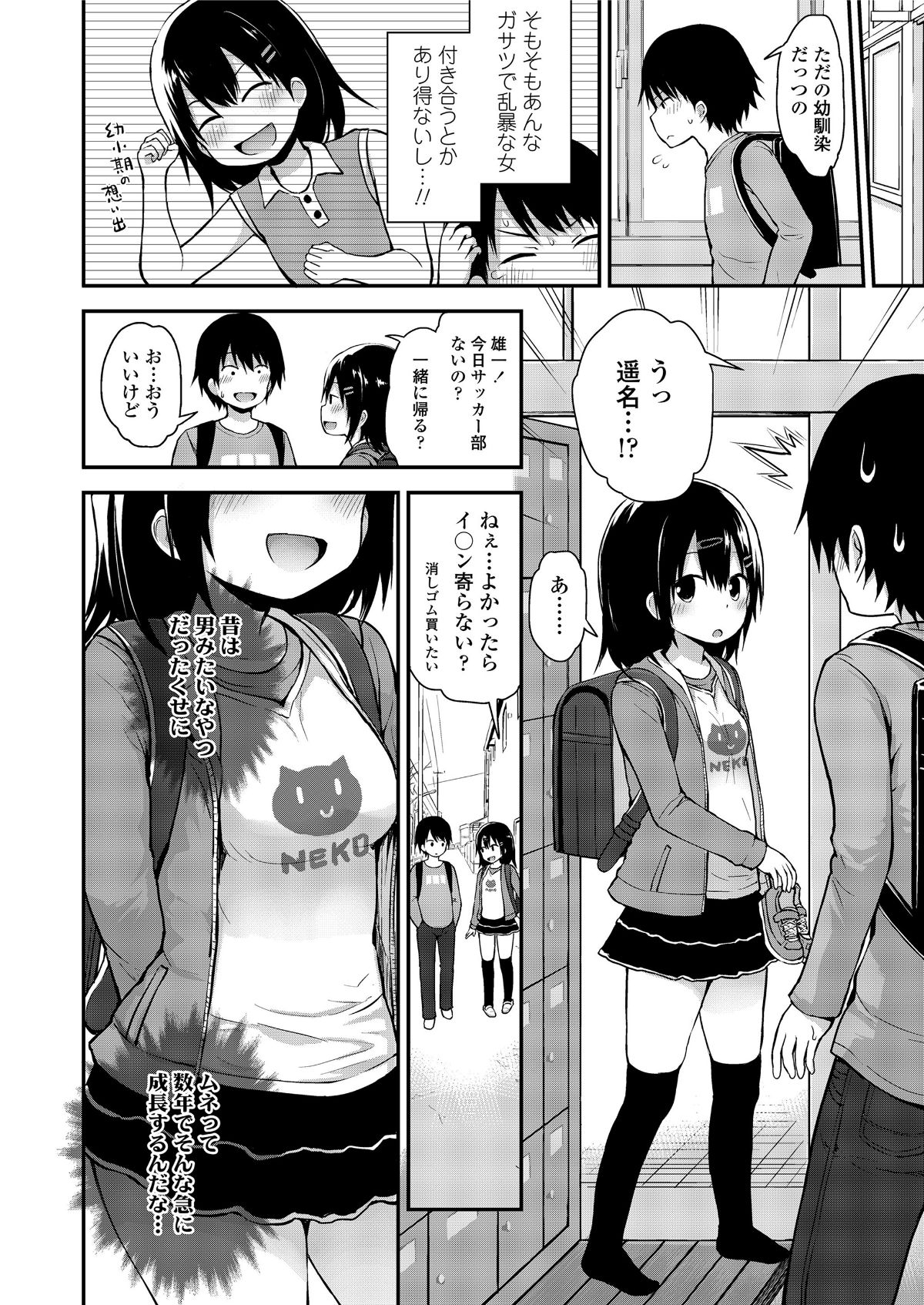 (成年コミック) [雑誌] COMIC LO 2018年5月號 [DL版] (修正版) 350/428 