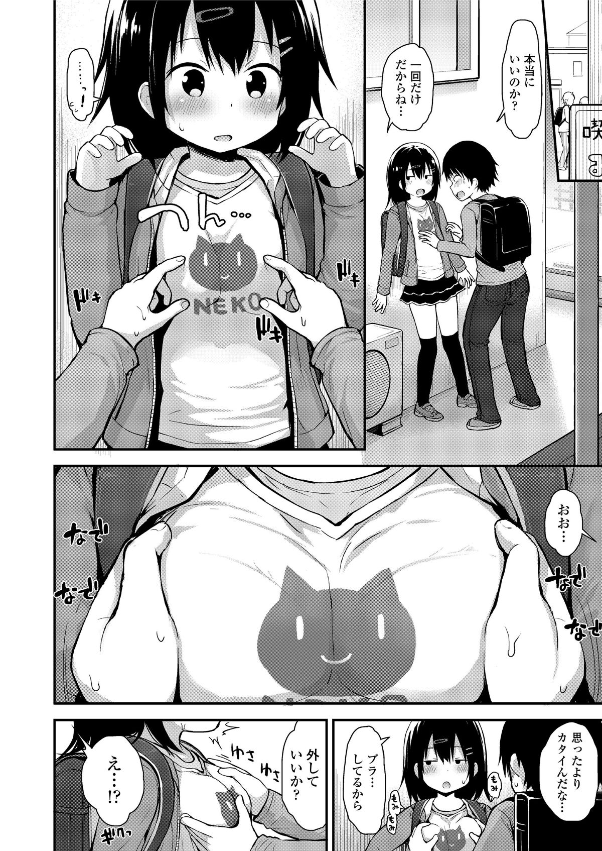(成年コミック) [雑誌] COMIC LO 2018年5月號 [DL版] (修正版) 352/428 