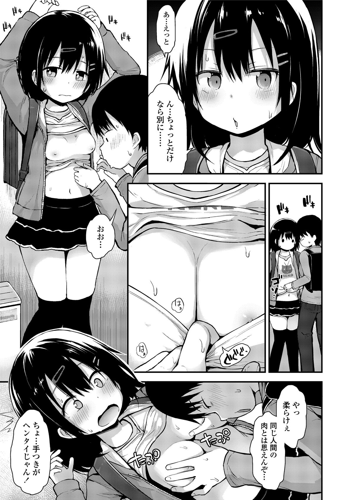 (成年コミック) [雑誌] COMIC LO 2018年5月號 [DL版] (修正版) 353/428 
